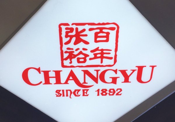 致富配资 葡萄酒卖不动了？2024年张裕A营收净利“双降”，最高1亿元回购B股+2.7亿元分红，能增强投资者信心吗？