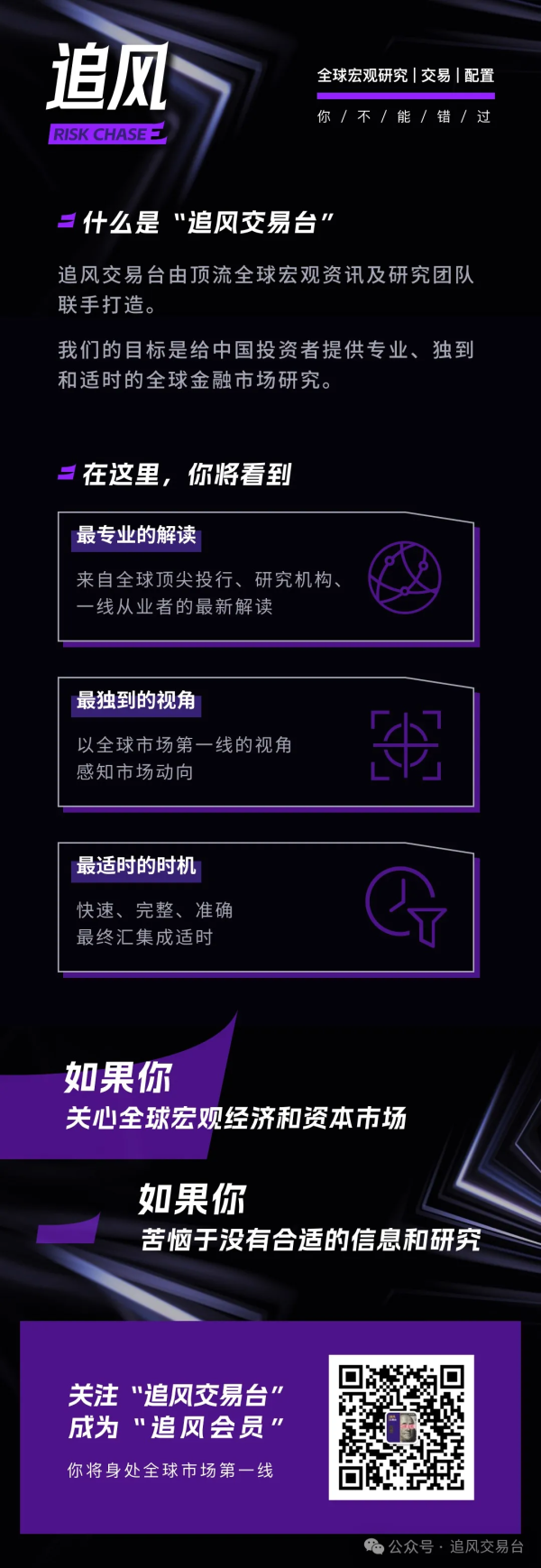 富隆咨询 大摩：市场预期不会升级，如果“7月9日”的结果不同，会发生什么？