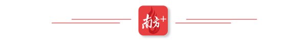 银泰证券 佛山：集成改革谋突破，协调发展创未来